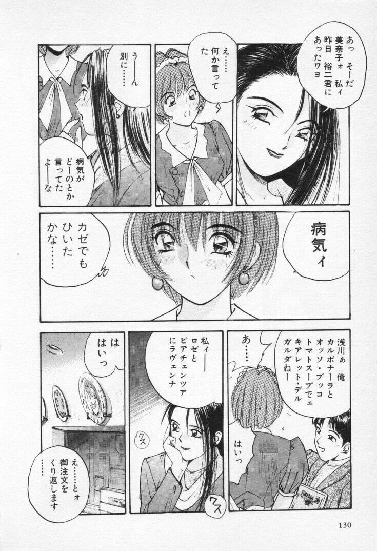 [Katase Shou] Kaikan Cosplay Girl page 134 full