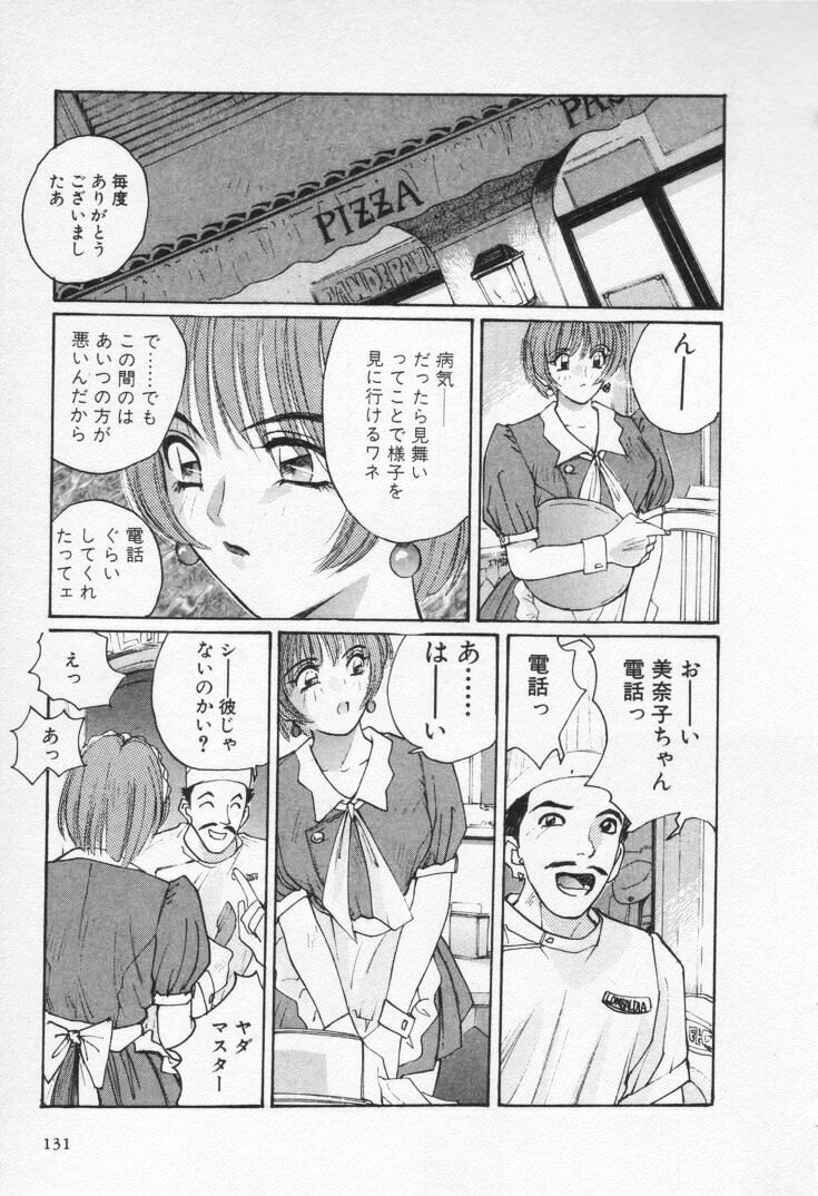 [Katase Shou] Kaikan Cosplay Girl page 135 full