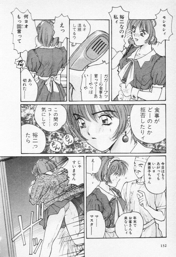 [Katase Shou] Kaikan Cosplay Girl page 136 full