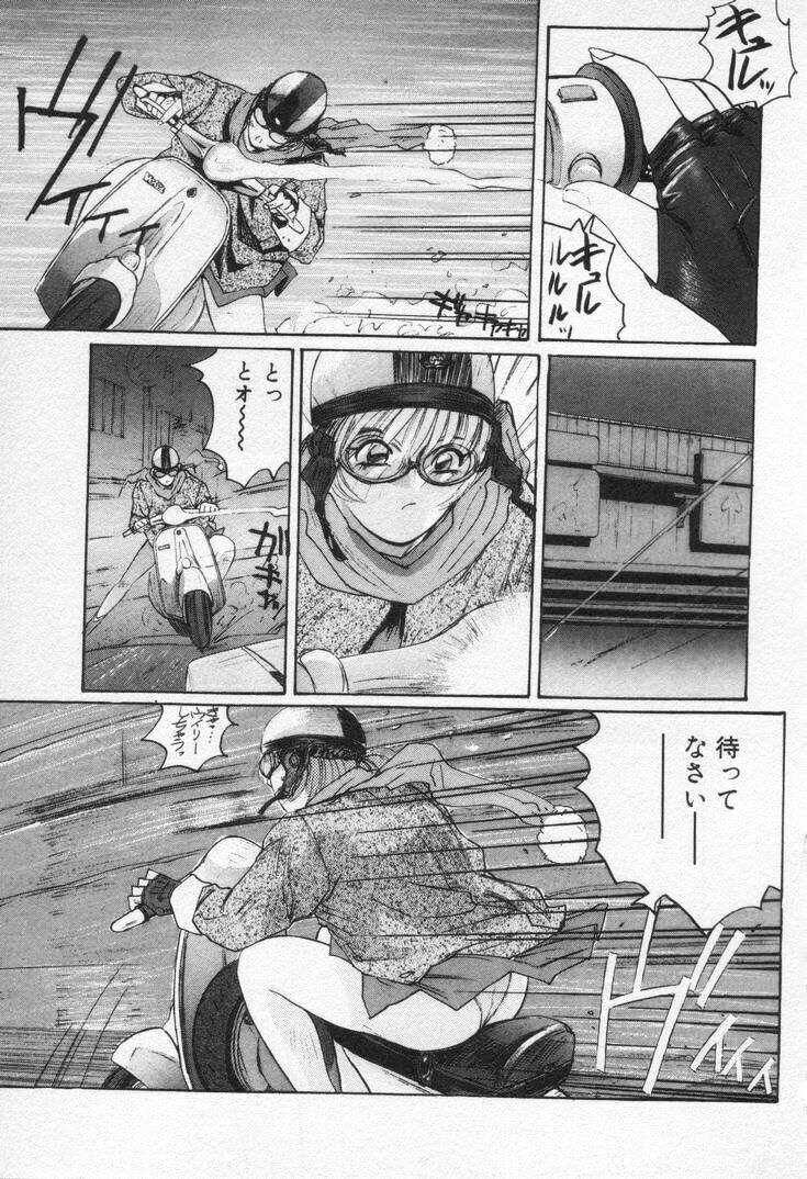 [Katase Shou] Kaikan Cosplay Girl page 137 full