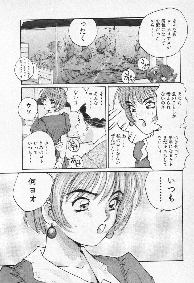 [Katase Shou] Kaikan Cosplay Girl page 140 full