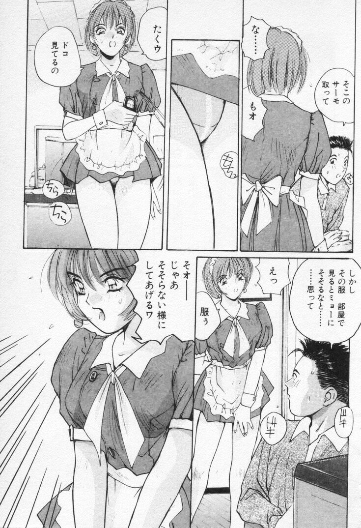 [Katase Shou] Kaikan Cosplay Girl page 141 full