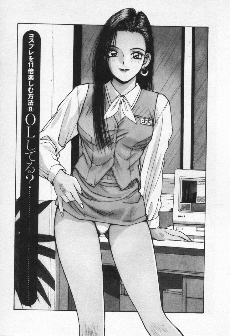 [Katase Shou] Kaikan Cosplay Girl page 149 full