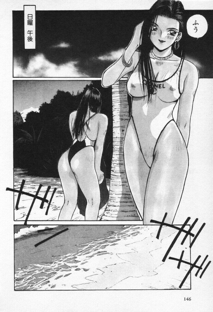 [Katase Shou] Kaikan Cosplay Girl page 150 full