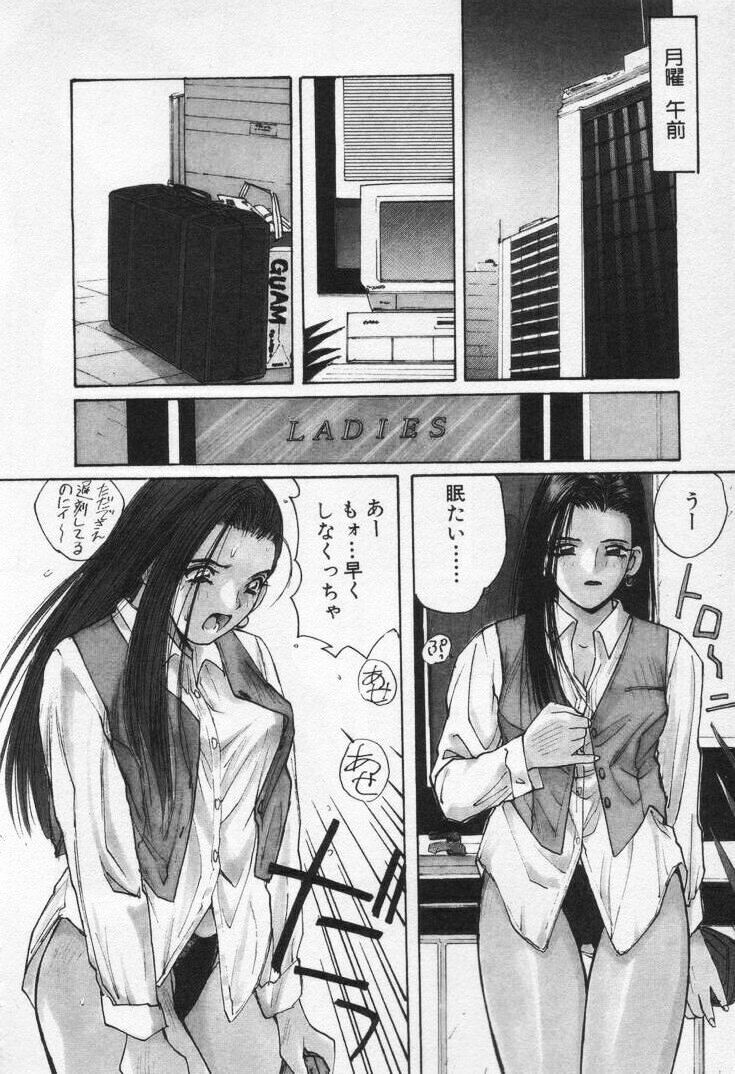 [Katase Shou] Kaikan Cosplay Girl page 152 full