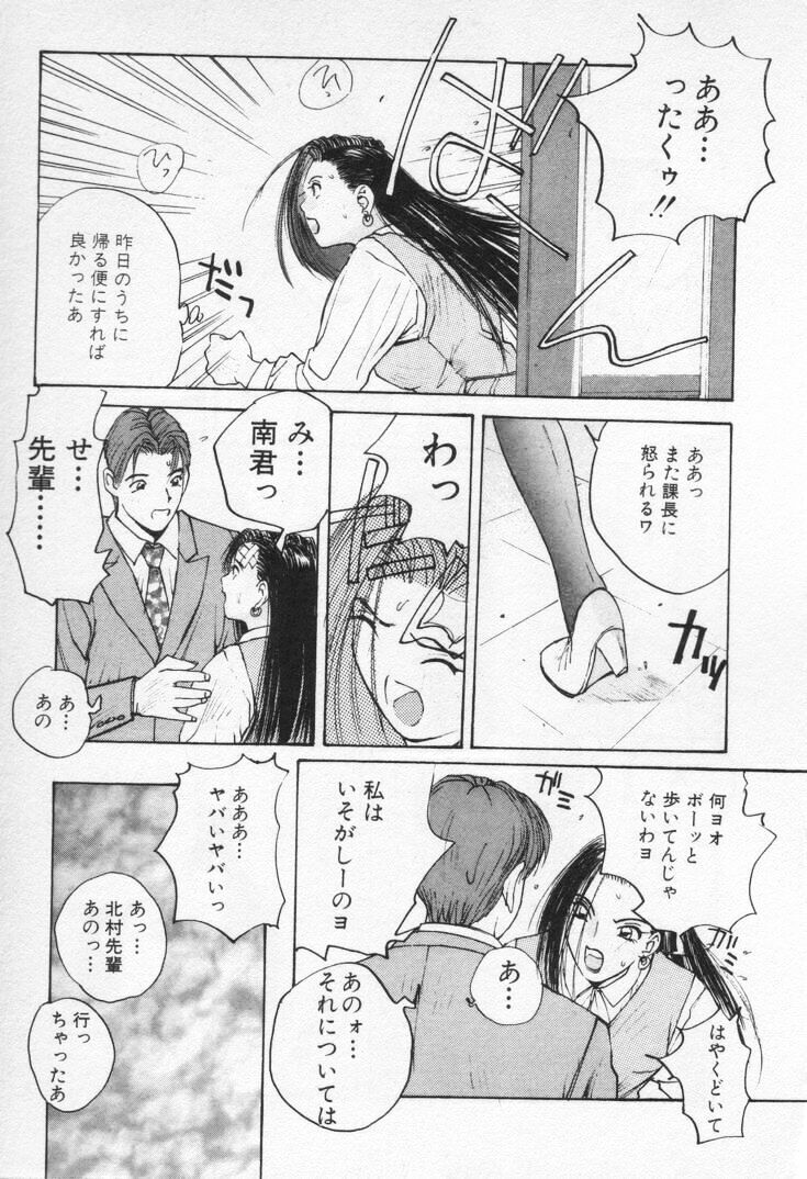 [Katase Shou] Kaikan Cosplay Girl page 153 full