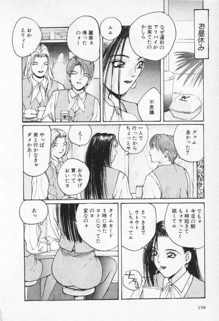 [Katase Shou] Kaikan Cosplay Girl page 154 full