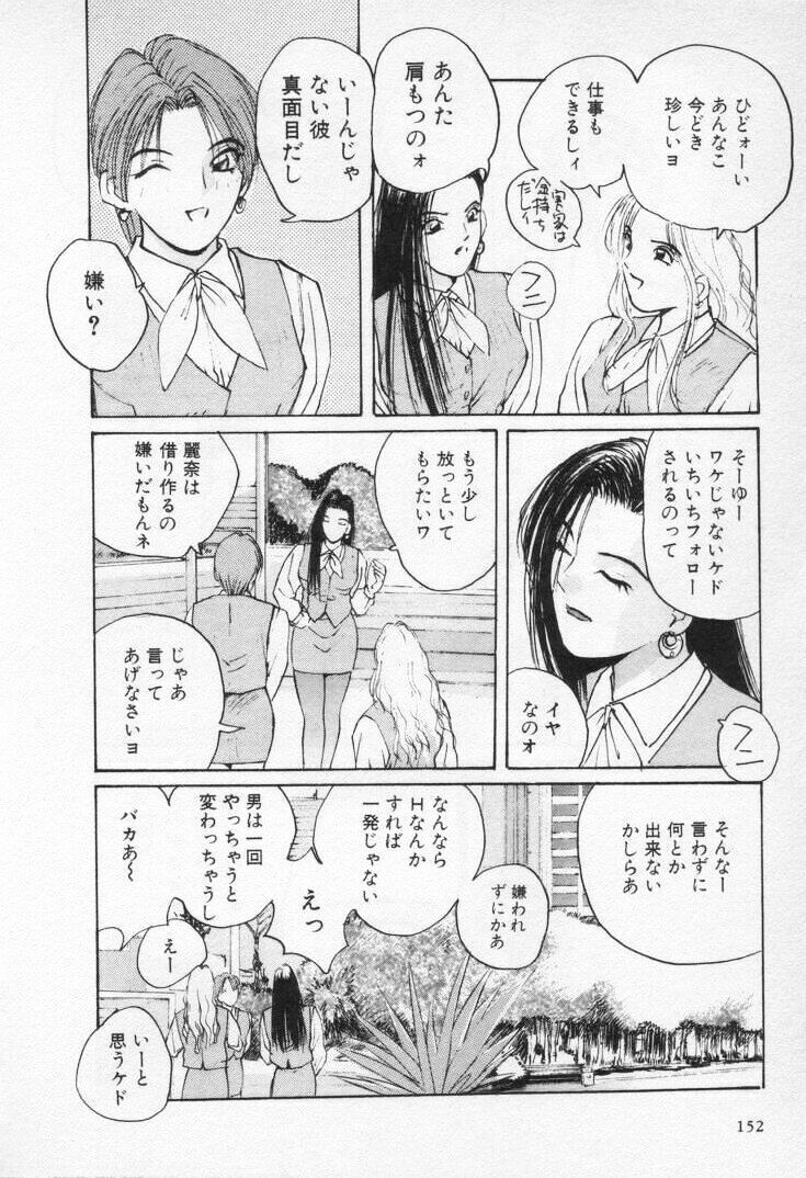 [Katase Shou] Kaikan Cosplay Girl page 156 full