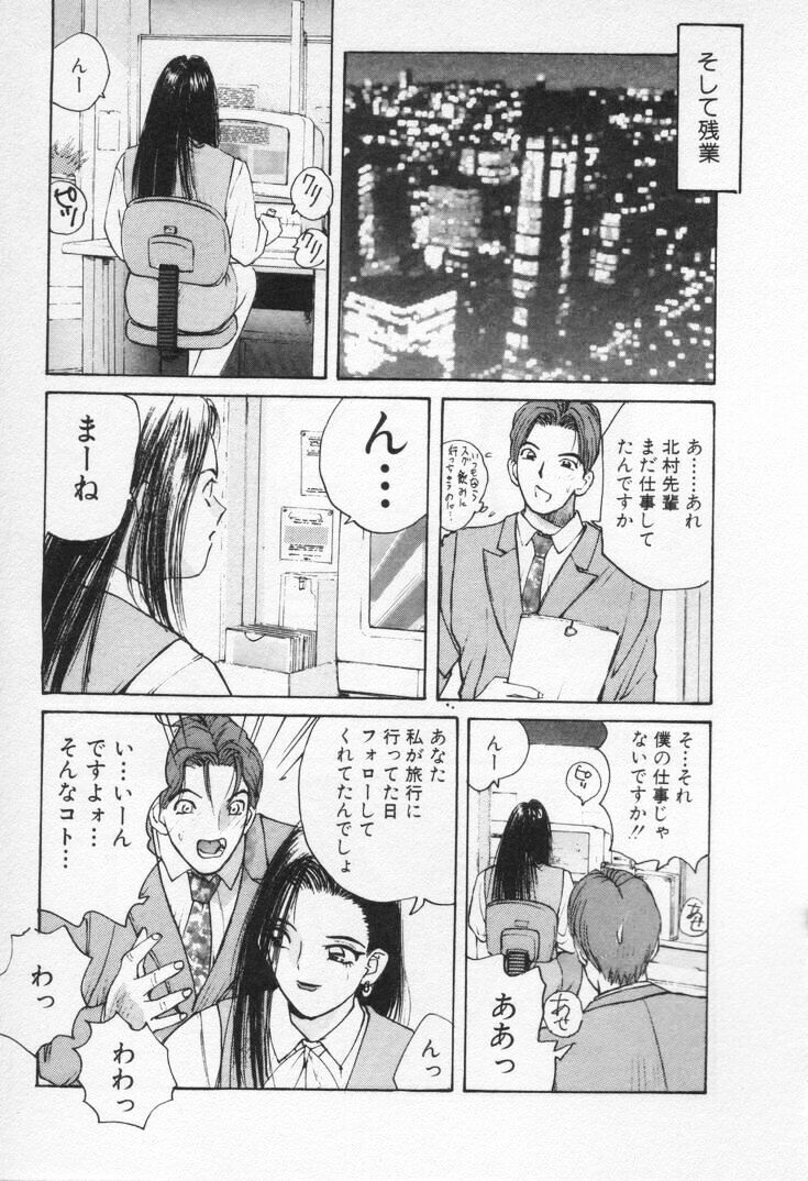 [Katase Shou] Kaikan Cosplay Girl page 157 full