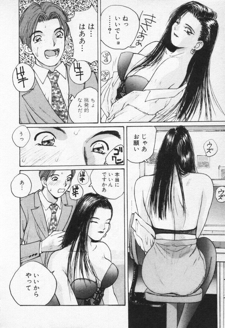 [Katase Shou] Kaikan Cosplay Girl page 160 full