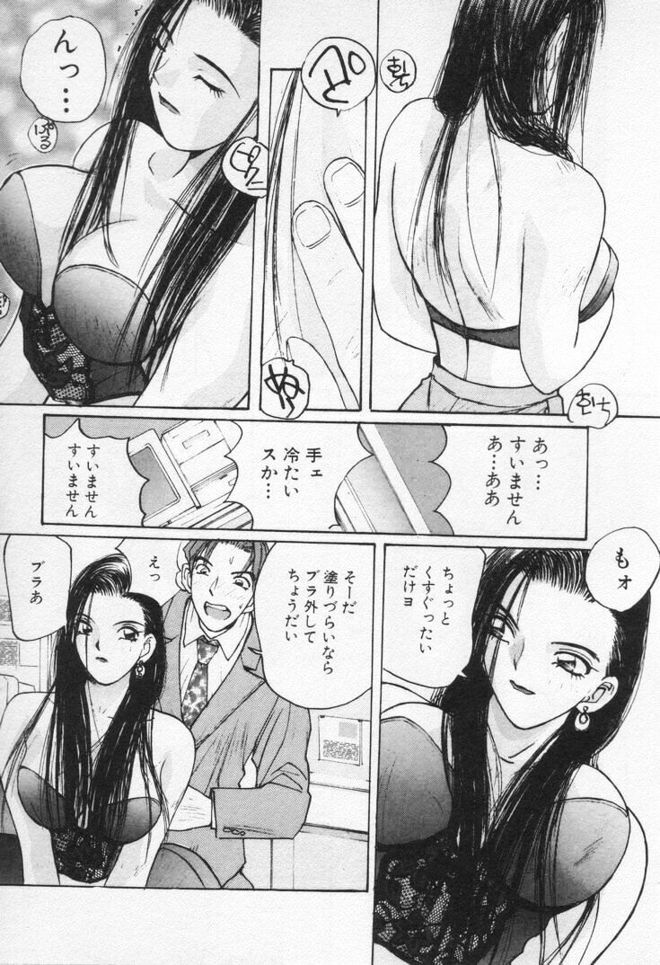 [Katase Shou] Kaikan Cosplay Girl page 161 full