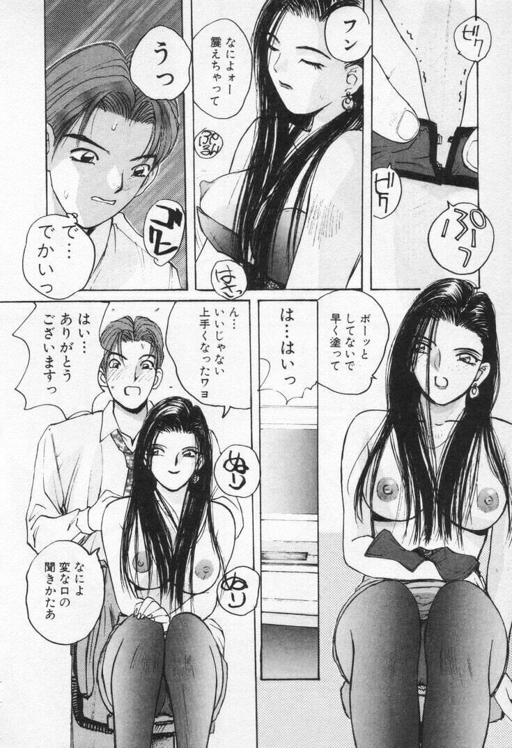 [Katase Shou] Kaikan Cosplay Girl page 162 full
