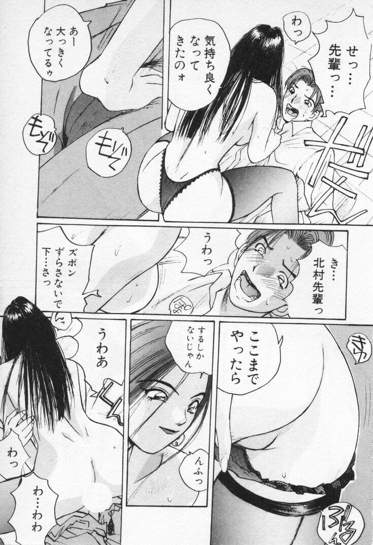 [Katase Shou] Kaikan Cosplay Girl page 165 full