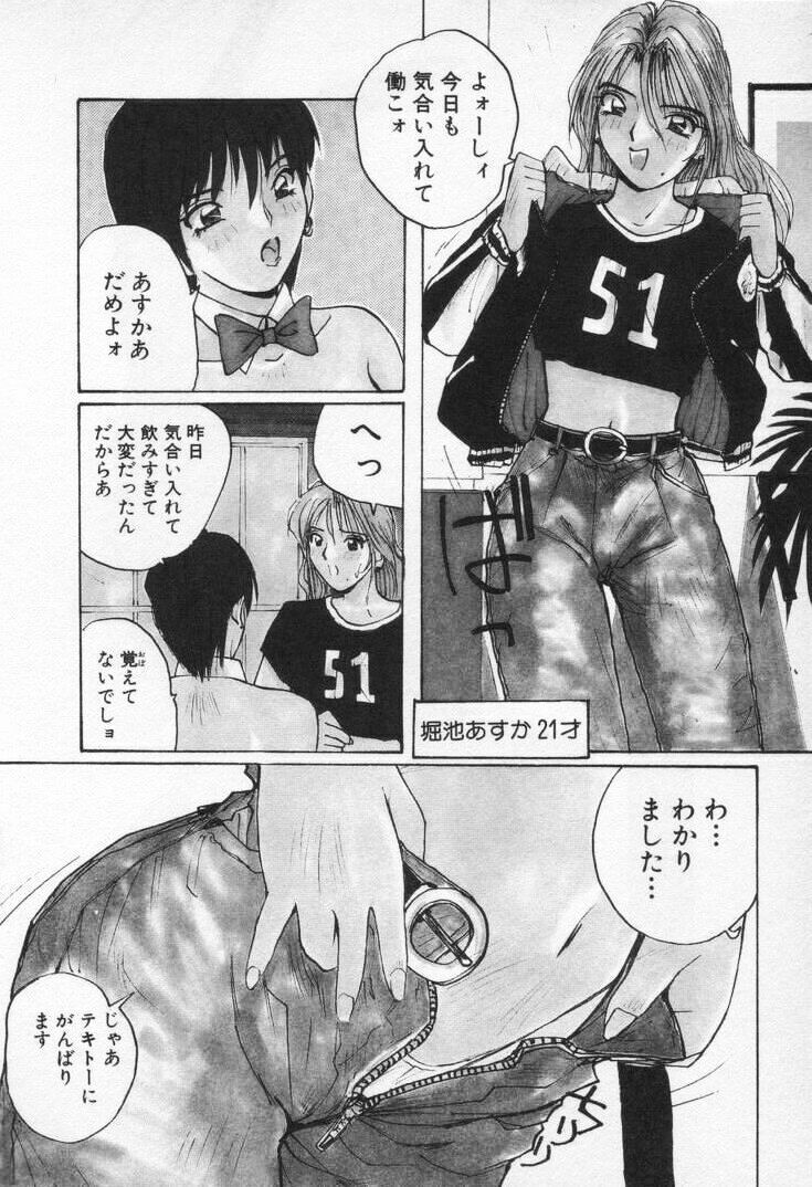[Katase Shou] Kaikan Cosplay Girl page 170 full