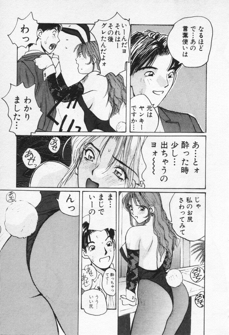 [Katase Shou] Kaikan Cosplay Girl page 181 full