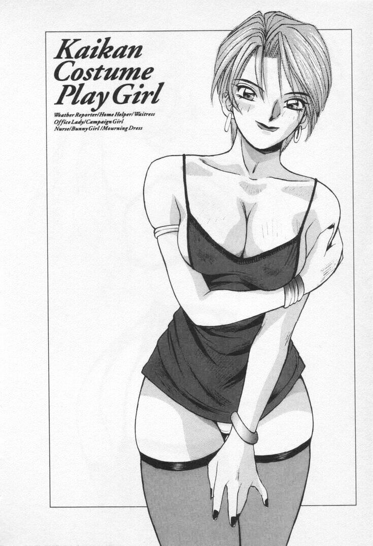 [Katase Shou] Kaikan Cosplay Girl page 190 full