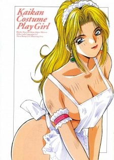 [Katase Shou] Kaikan Cosplay Girl - page 7