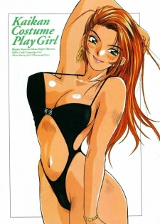 [Katase Shou] Kaikan Cosplay Girl - page 8