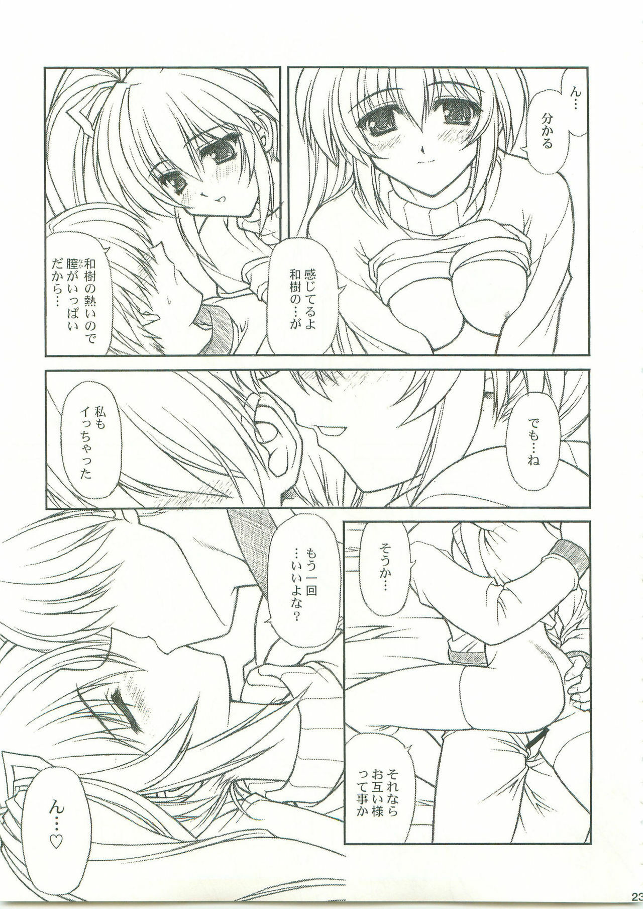 (C59) [Phantom Cross (Miyagi Yasutomo)] Comic Party [Comics are made at night] (Comic Party) page 21 full