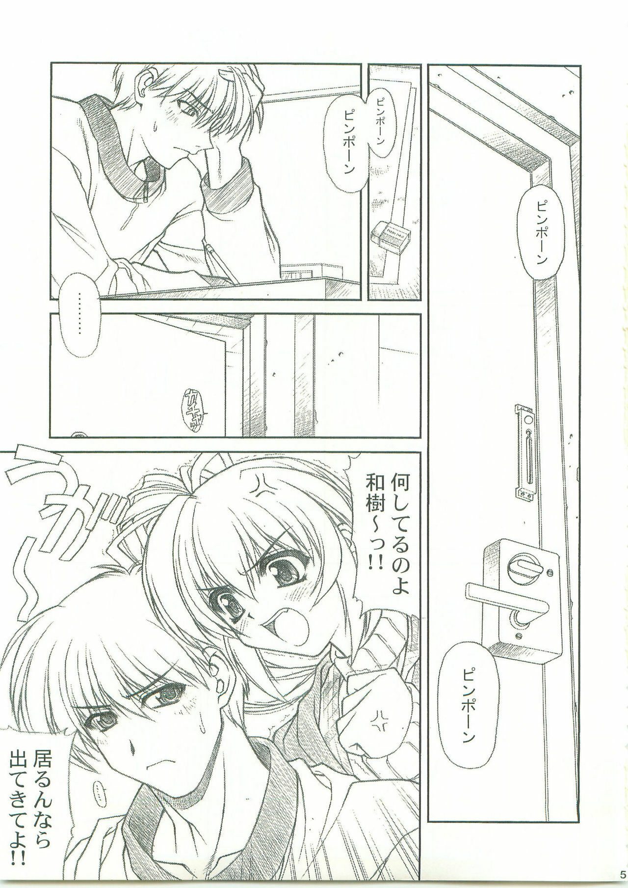 (C59) [Phantom Cross (Miyagi Yasutomo)] Comic Party [Comics are made at night] (Comic Party) page 3 full