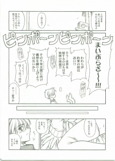 (C59) [Phantom Cross (Miyagi Yasutomo)] Comic Party [Comics are made at night] (Comic Party) - page 20