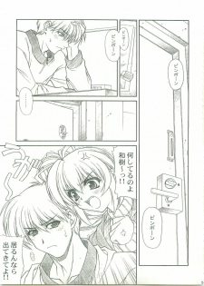 (C59) [Phantom Cross (Miyagi Yasutomo)] Comic Party [Comics are made at night] (Comic Party) - page 3