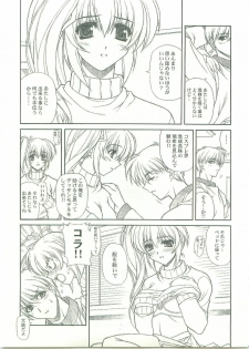 (C59) [Phantom Cross (Miyagi Yasutomo)] Comic Party [Comics are made at night] (Comic Party) - page 5