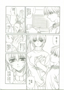 (C59) [Phantom Cross (Miyagi Yasutomo)] Comic Party [Comics are made at night] (Comic Party) - page 8