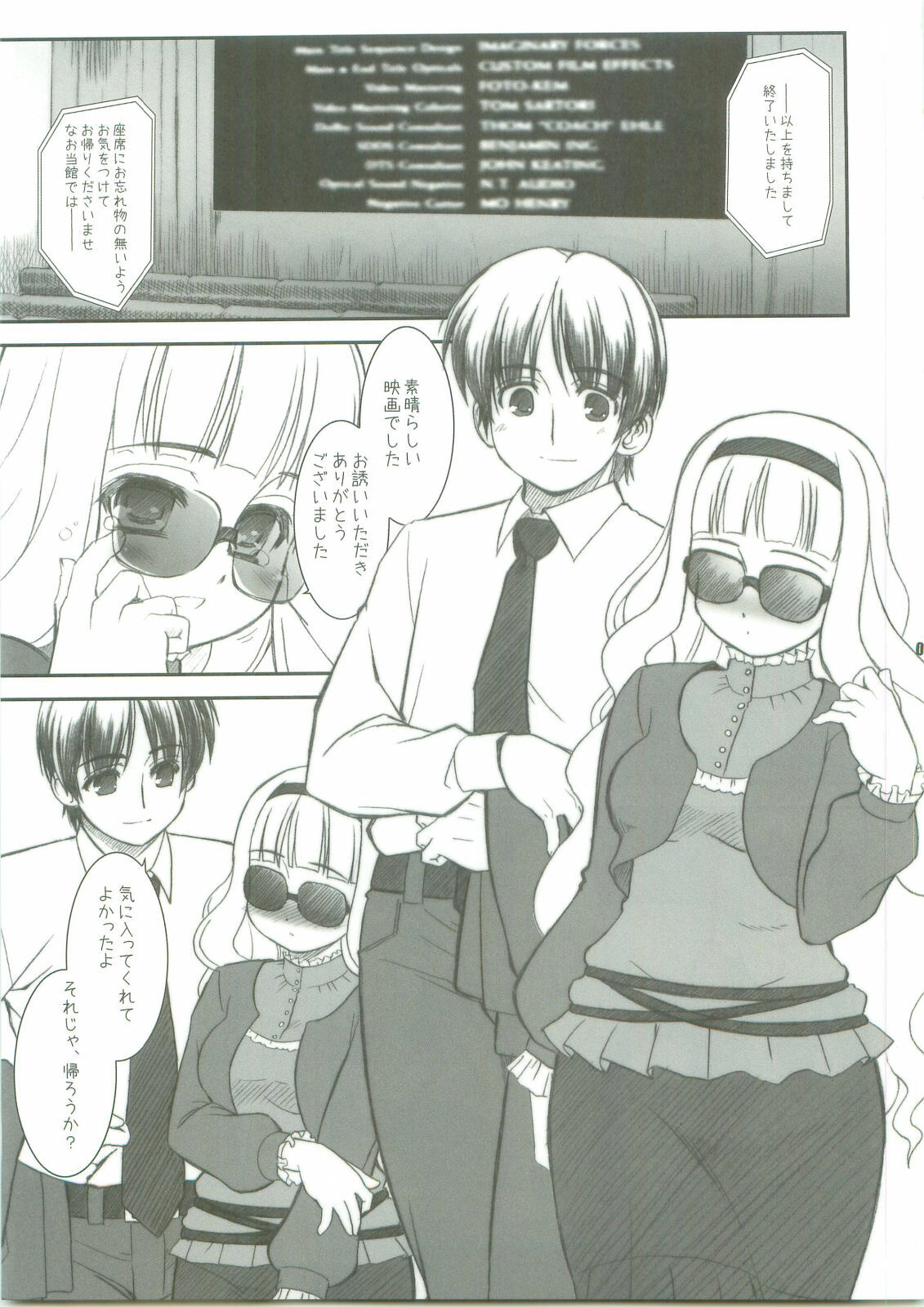 (COMIC1☆3) [ARE. (Harukaze Do-jin)] Lofty Dream (THE IDOLM@STER) page 4 full