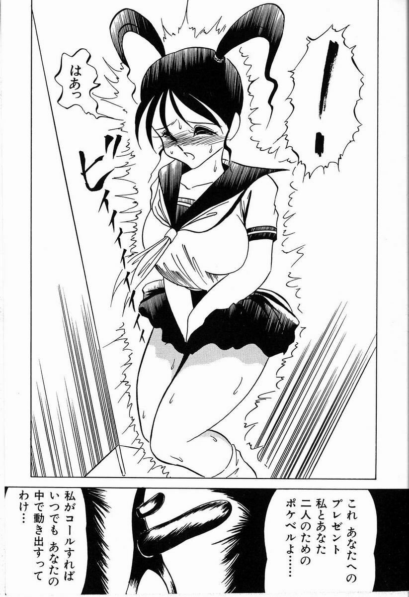 [TWILIGHT] SQUEEZE page 115 full