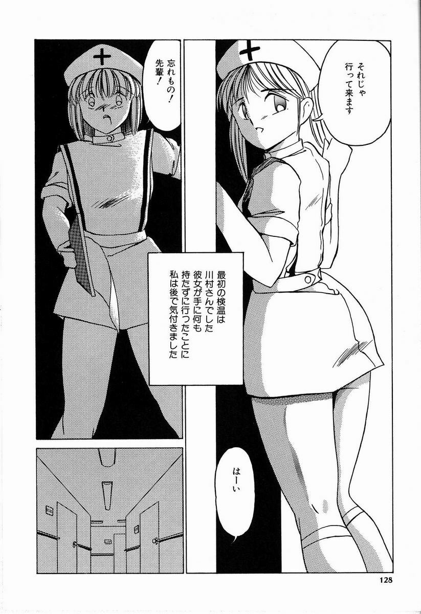 [TWILIGHT] SQUEEZE page 126 full