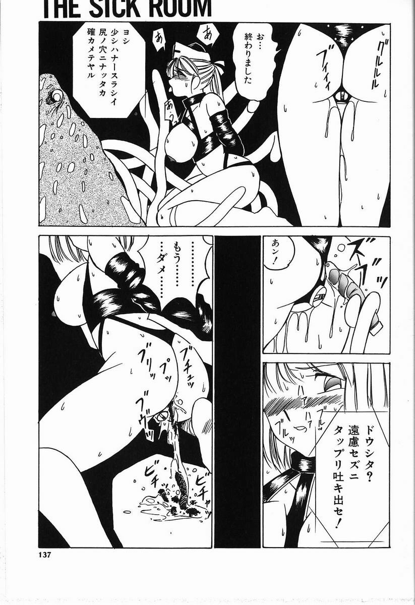 [TWILIGHT] SQUEEZE page 135 full