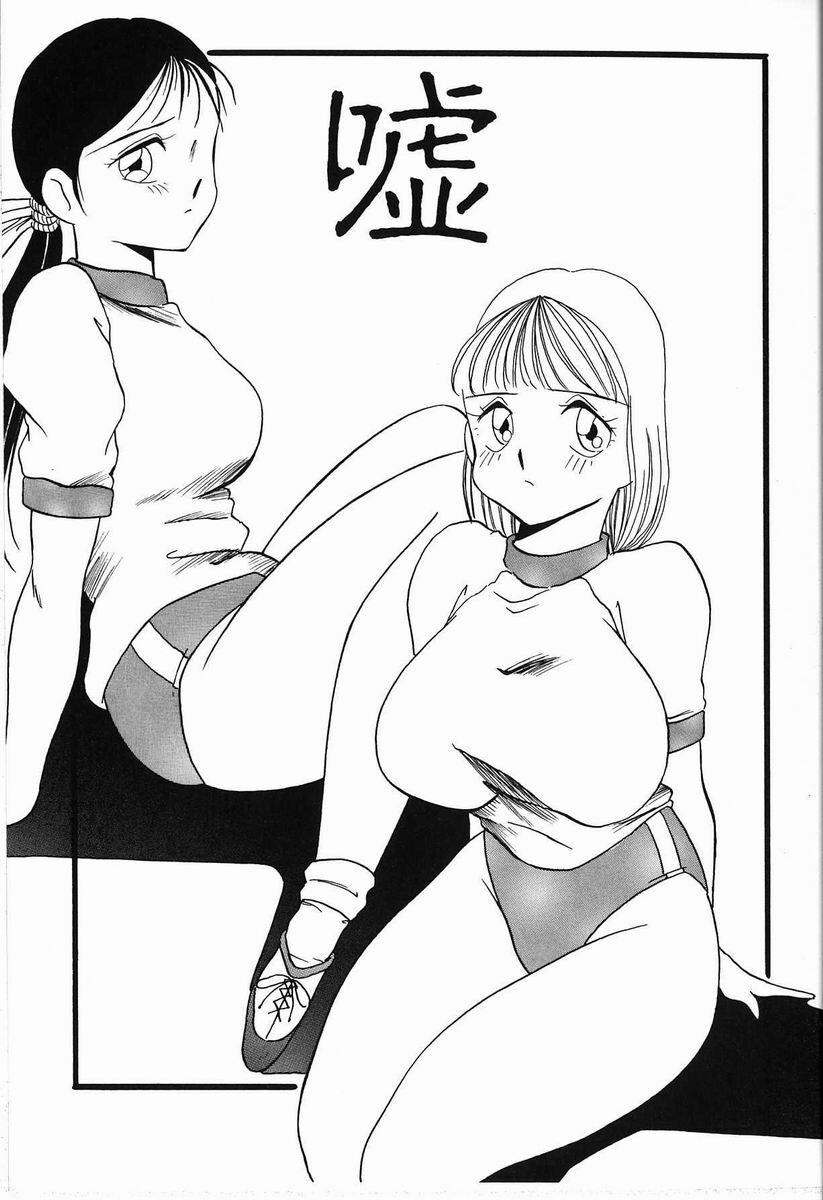 [TWILIGHT] SQUEEZE page 139 full