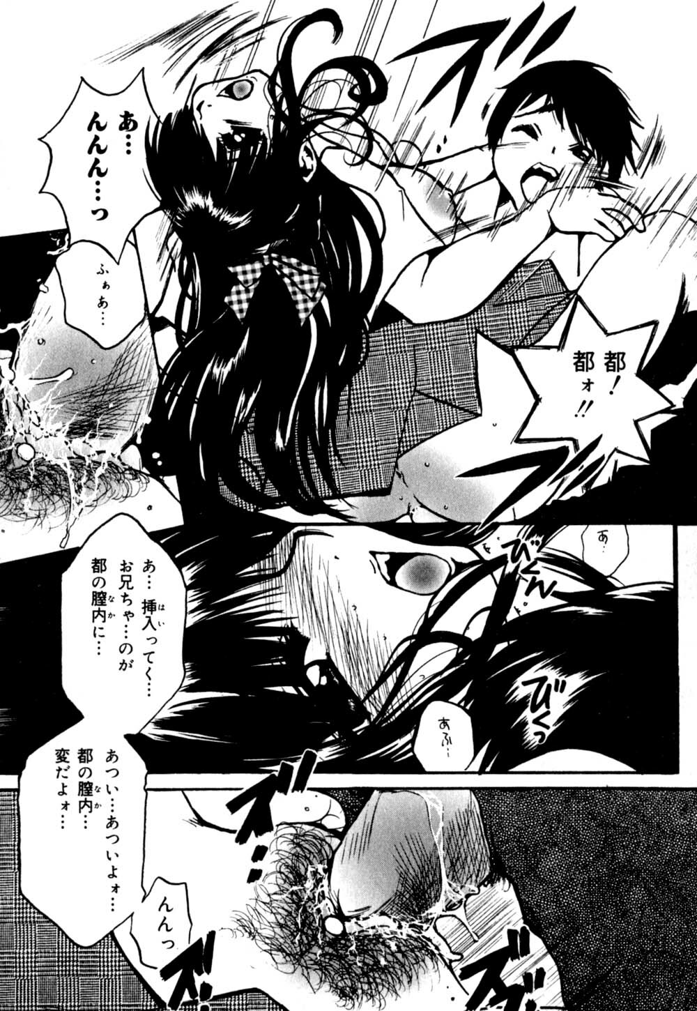 [Nyanko Mic] Mansei Nikushin Chudoku page 113 full