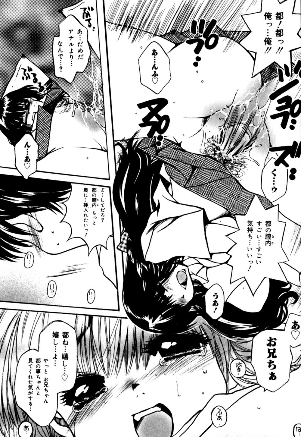 [Nyanko Mic] Mansei Nikushin Chudoku page 114 full