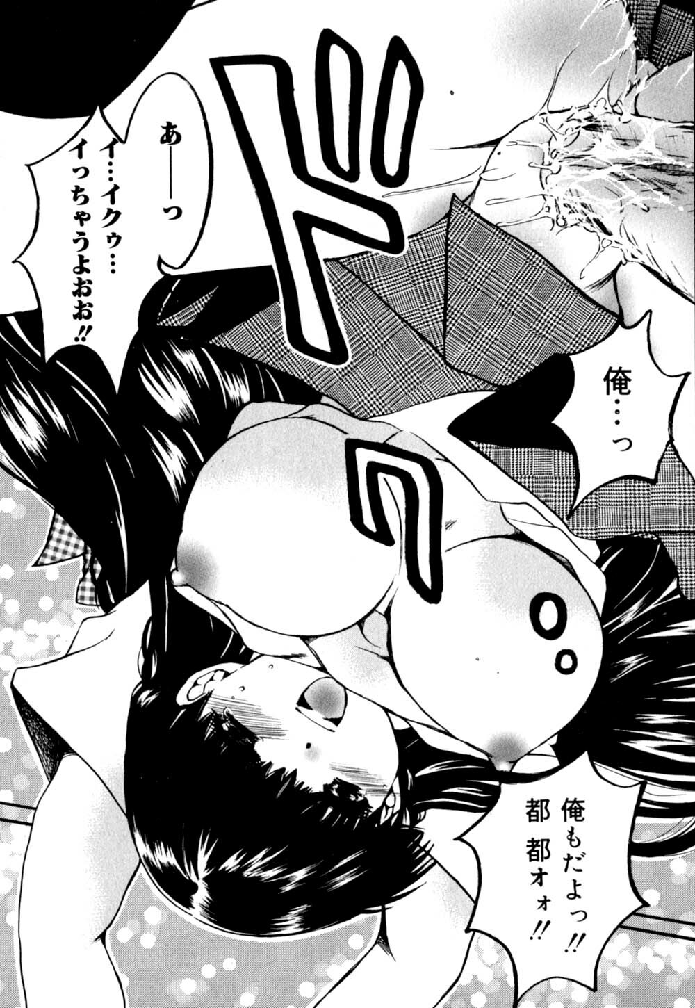[Nyanko Mic] Mansei Nikushin Chudoku page 116 full