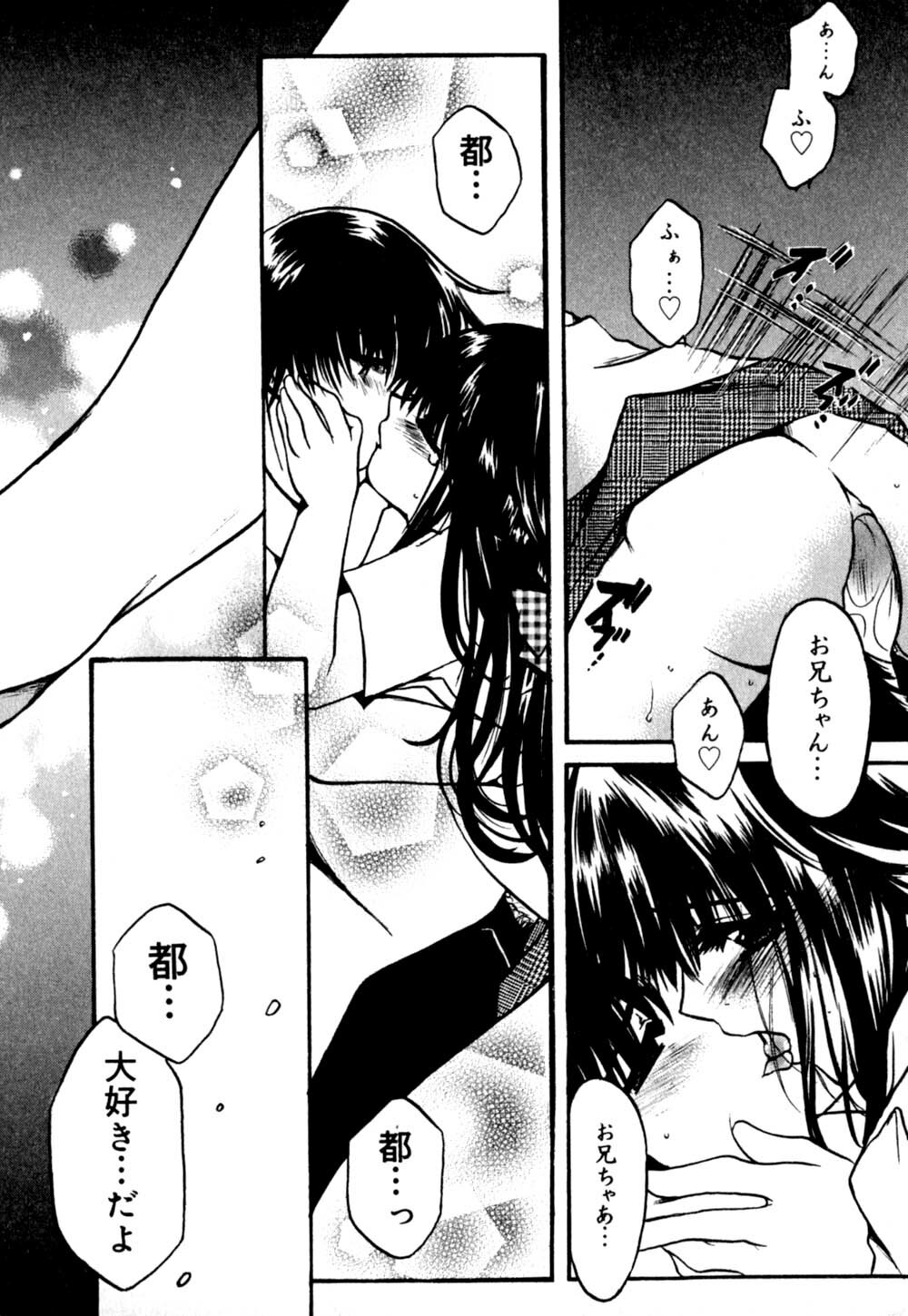 [Nyanko Mic] Mansei Nikushin Chudoku page 117 full