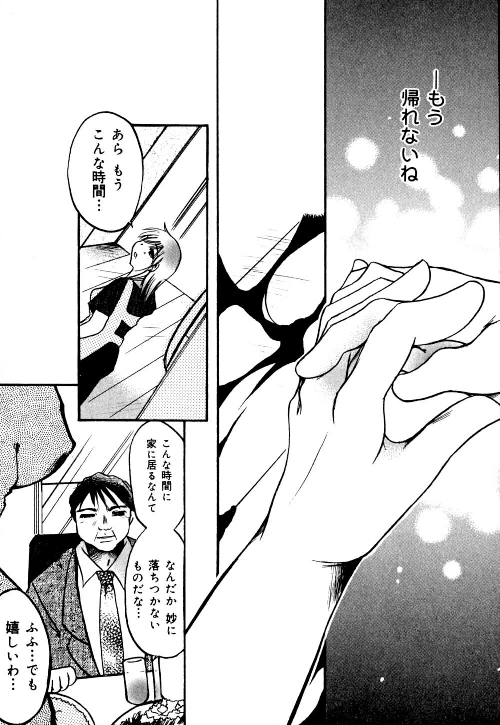 [Nyanko Mic] Mansei Nikushin Chudoku page 118 full