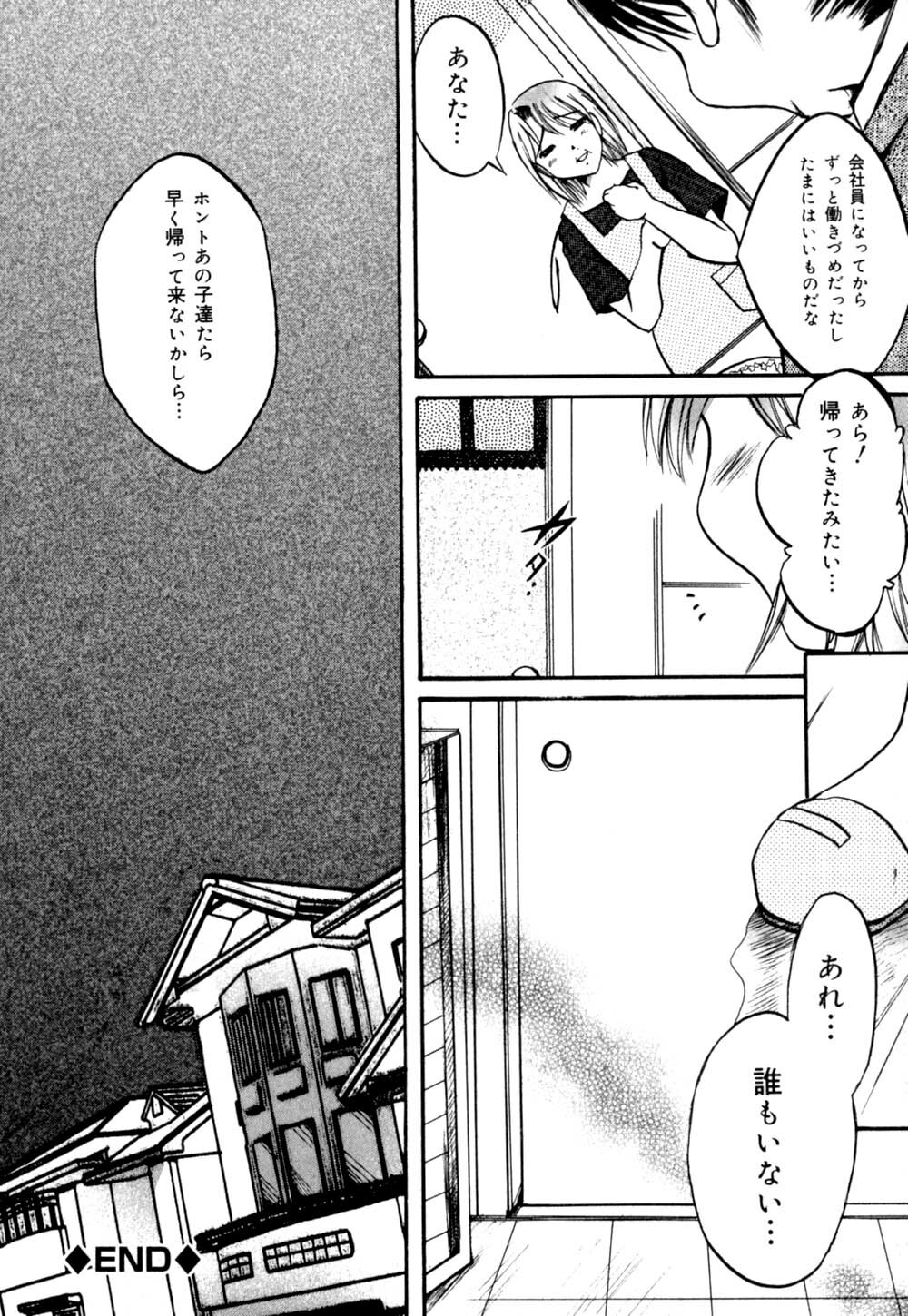 [Nyanko Mic] Mansei Nikushin Chudoku page 119 full