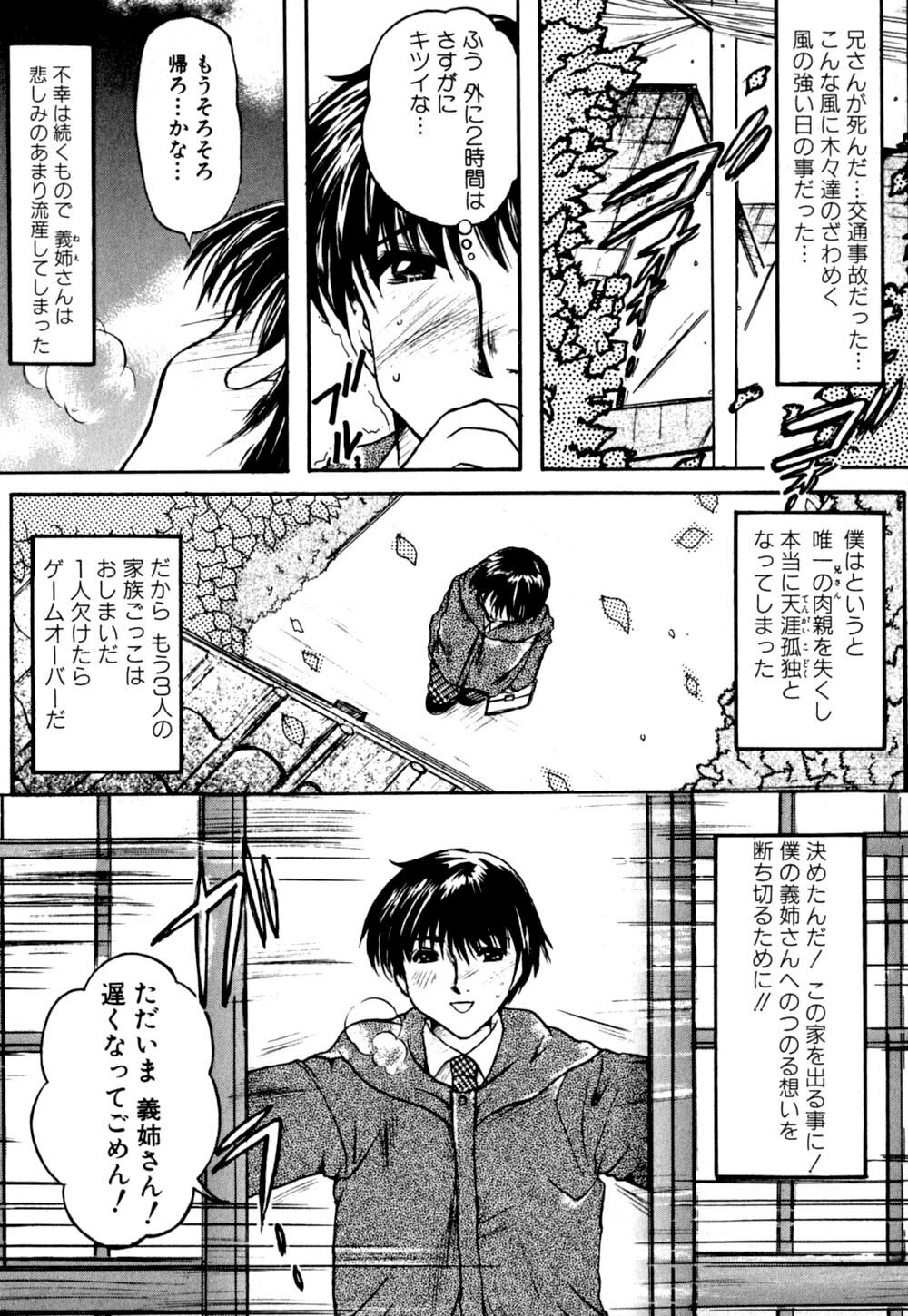 [Nyanko Mic] Mansei Nikushin Chudoku page 120 full