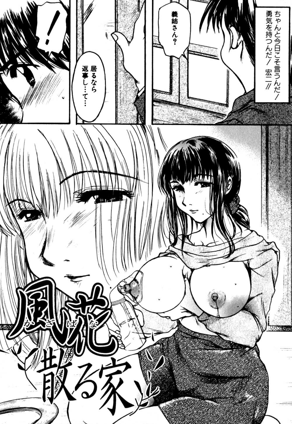 [Nyanko Mic] Mansei Nikushin Chudoku page 121 full