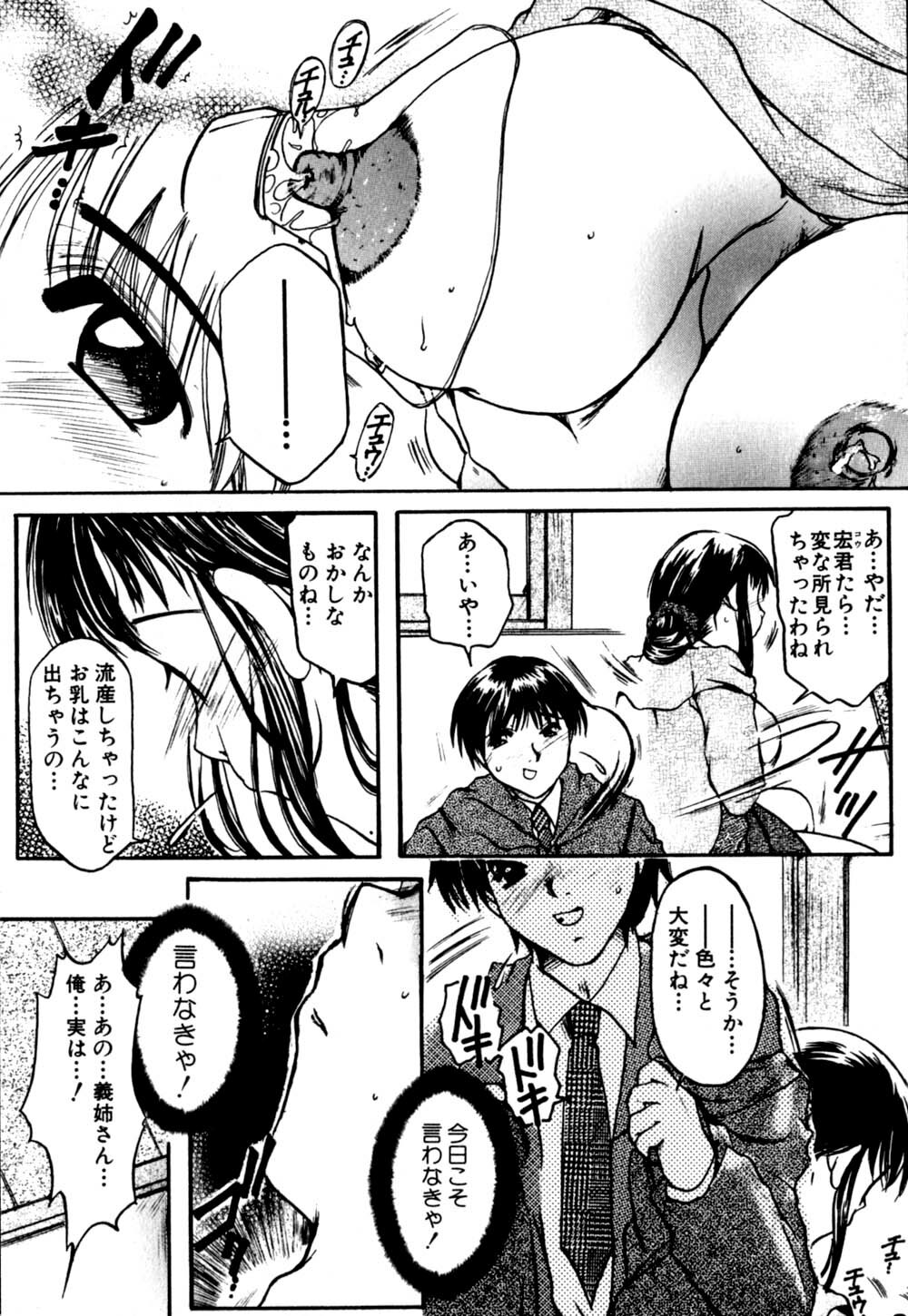 [Nyanko Mic] Mansei Nikushin Chudoku page 122 full