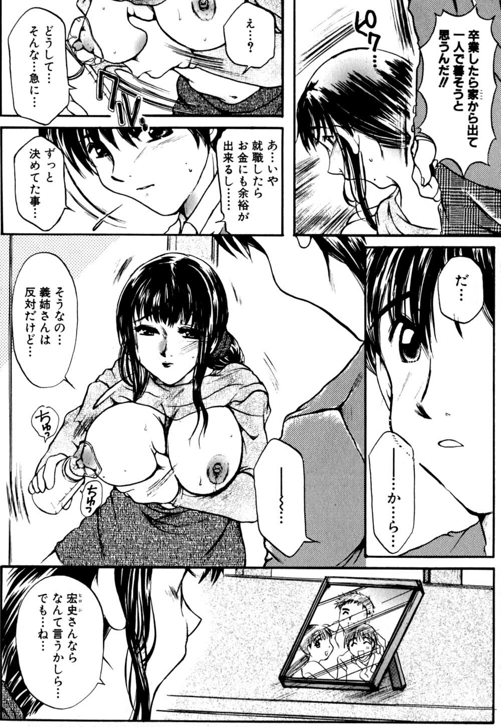 [Nyanko Mic] Mansei Nikushin Chudoku page 123 full