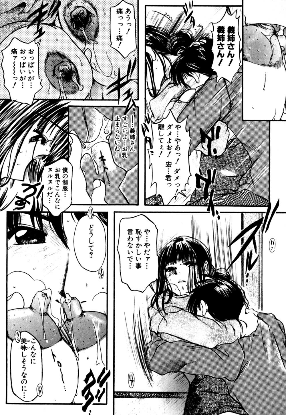 [Nyanko Mic] Mansei Nikushin Chudoku page 125 full
