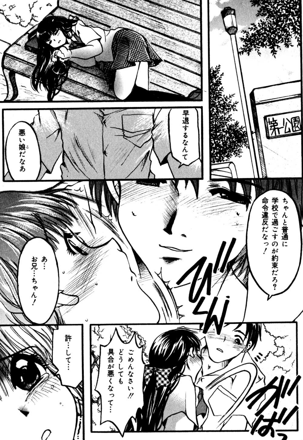 [Nyanko Mic] Mansei Nikushin Chudoku page 34 full
