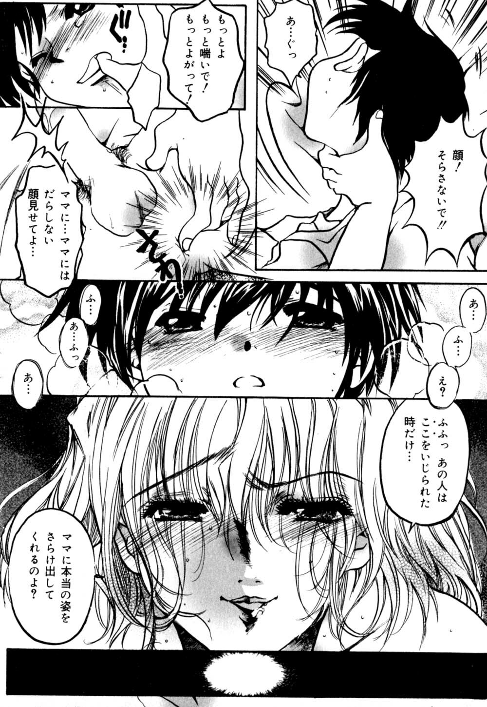 [Nyanko Mic] Mansei Nikushin Chudoku page 56 full
