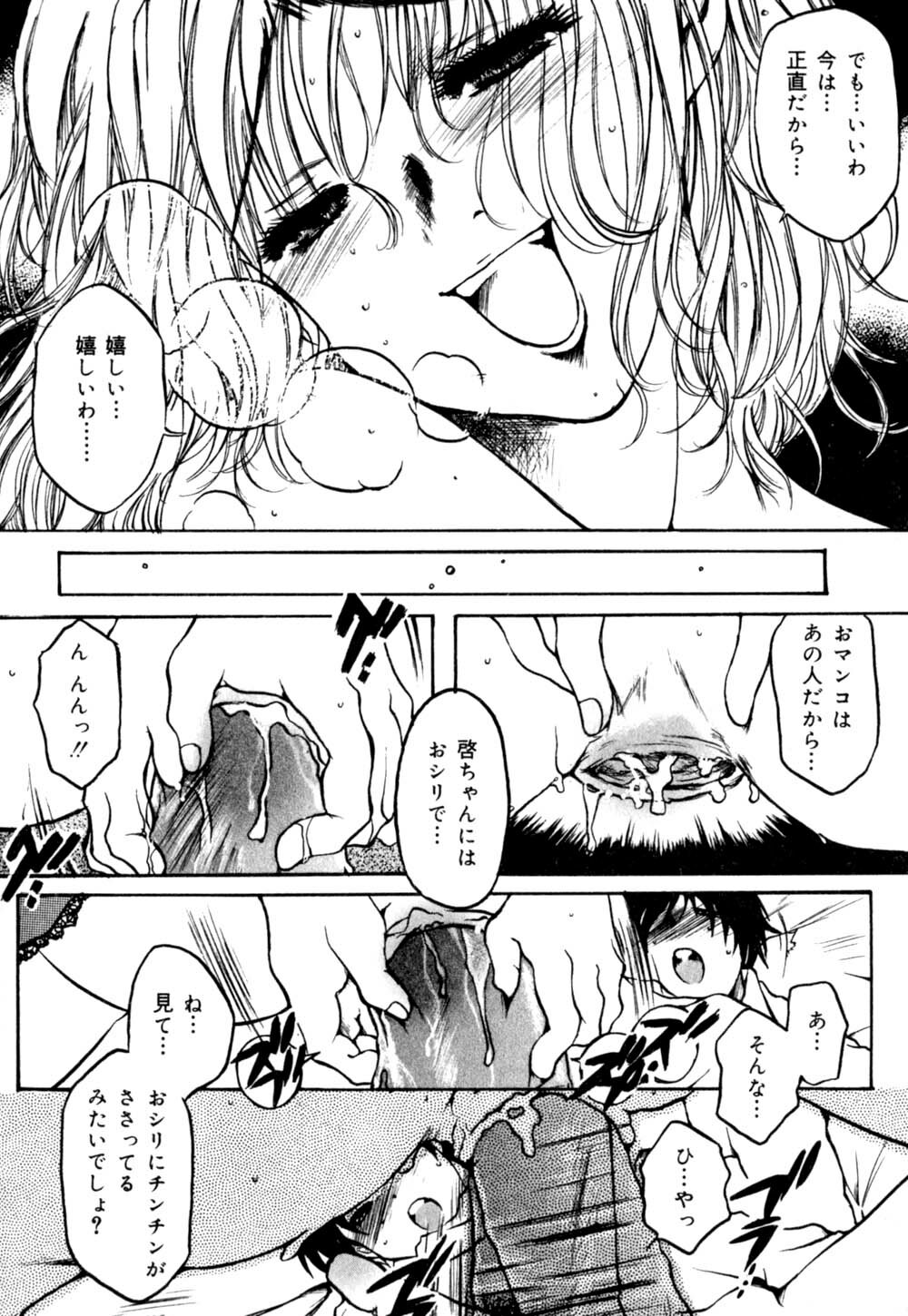 [Nyanko Mic] Mansei Nikushin Chudoku page 59 full