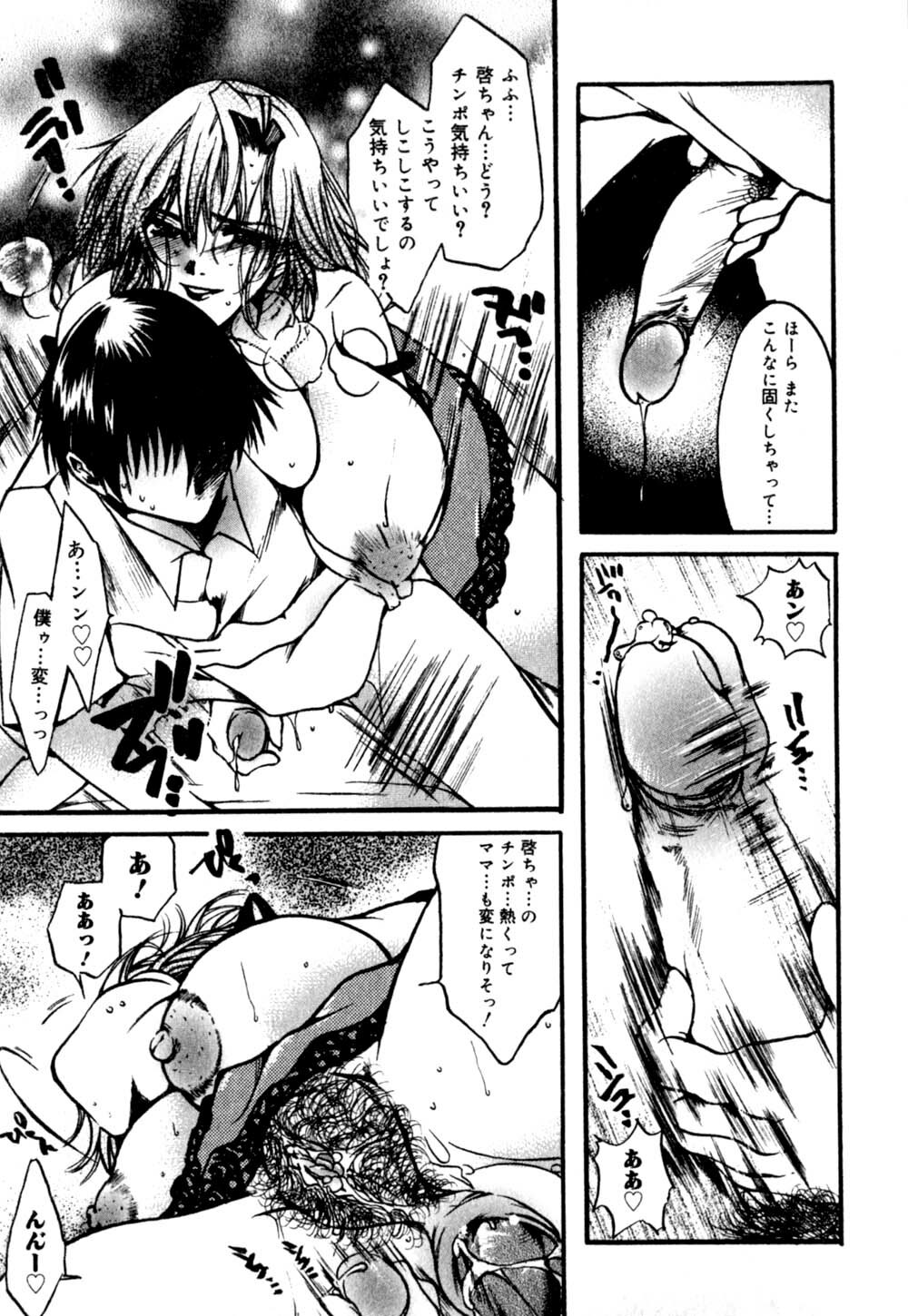 [Nyanko Mic] Mansei Nikushin Chudoku page 62 full