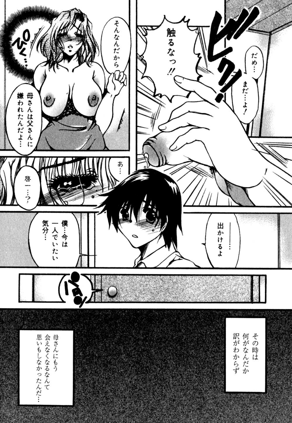 [Nyanko Mic] Mansei Nikushin Chudoku page 65 full
