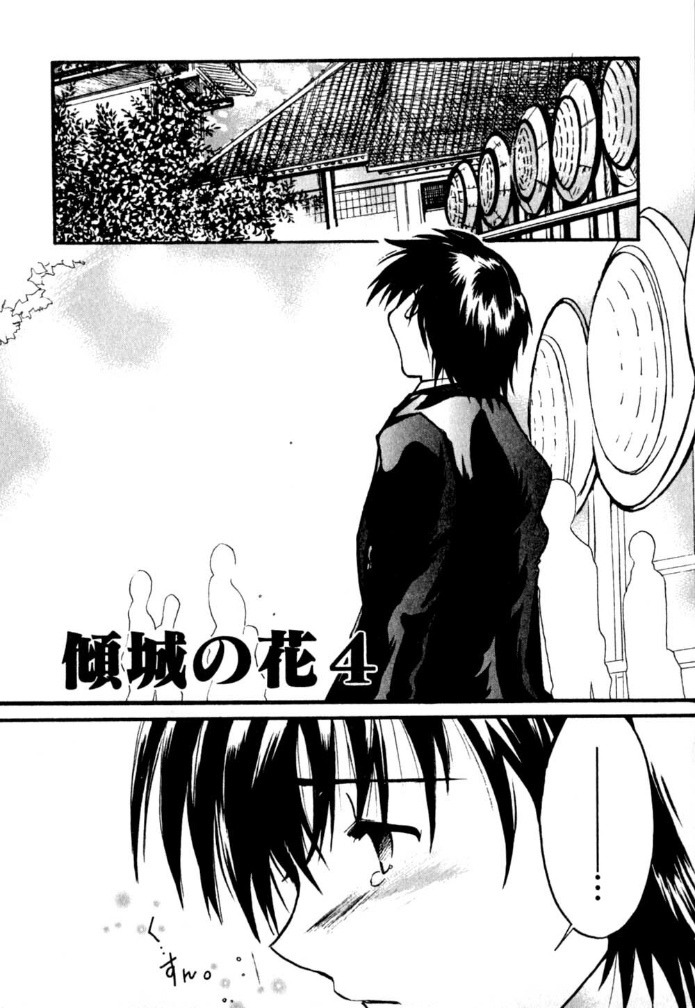 [Nyanko Mic] Mansei Nikushin Chudoku page 66 full